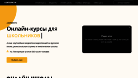What Lektorium.tv website looked like in 2024 (2 years ago)