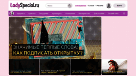 What Ladyspecial.ru website looks like in 2024 