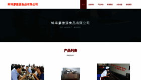 What Liaoweiyuan.com website looks like in 2024 