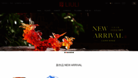 What Liuli.com.cn website looked like in 2024 (2 years ago)