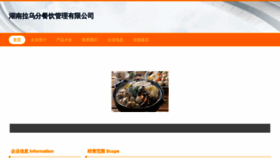 What Lawulufen.com website looks like in 2024 