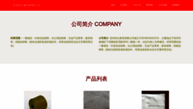 What Langyunjiaju.com website looks like in 2024 