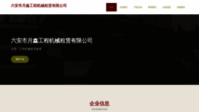 What Layuexin.com website looks like in 2024 