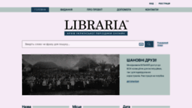 What Libraria.ua website looks like in 2024 
