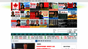 What Londonchinese.net website looked like in 2024 (1 year ago)