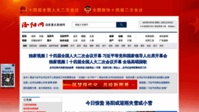 What Lyd.com.cn website looks like in 2024 