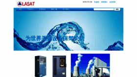 What Lasat.com.cn website looks like in 2024 