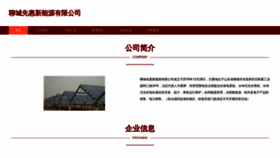What Lanermake.cn website looks like in 2024 