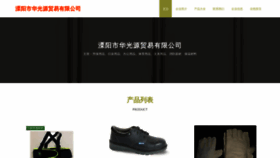 What Linhethyy.cn website looks like in 2024 
