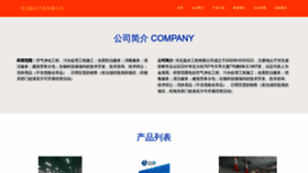 What Leihuojinghua.com website looks like in 2024 
