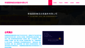 What Lmsyrw.cn website looks like in 2024 