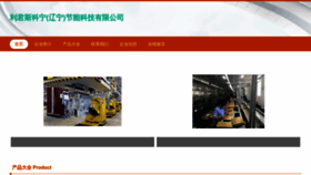 What Lnhxafi.cn website looks like in 2024 