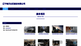 What Lnxtr.cn website looks like in 2024 