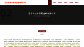 What Lnxjf.cn website looks like in 2024 