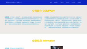 What Ltvgd.cn website looks like in 2024 