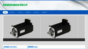 What Lygbo.cn website looks like in 2024 