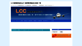 What Lccnavi.net website looks like in 2024 