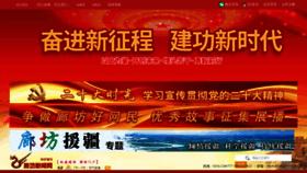 What Lfnews.cn website looks like in 2024 
