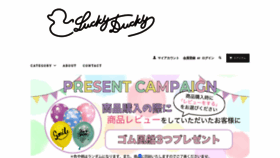 What Luckyducky.jp website looks like in 2024 