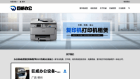 What Liuzhoudiannao.com website looks like in 2024 