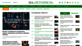 What Letopisi.ru website looks like in 2024 