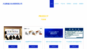 What Lixinlushudao.com website looks like in 2024 