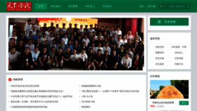 What Leng.org.cn website looks like in 2024 