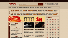 What Liaotuo.org website looks like in 2024 