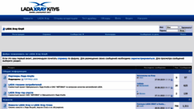 What Lada-xray.net website looks like in 2024 