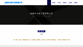 What Lejiaonet.com website looks like in 2024 