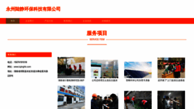 What Lujinghb.com website looks like in 2024 