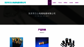 What Lanxinweb.com website looks like in 2024 