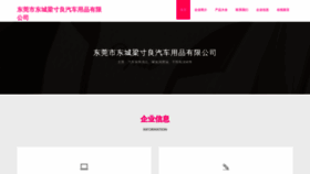 What Liangcunliangpin.com website looks like in 2024 