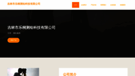 What Letangwenhua.com website looks like in 2024 