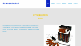 What Lailangjie.com website looks like in 2024 