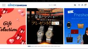 What Lovelovenavi.jp website looks like in 2024 