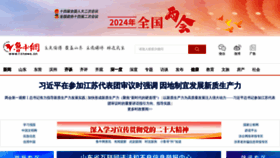 What Lznews.cn website looks like in 2024 