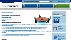 What Lifeinsurance.ru website looked like in 2024 (2 years ago)