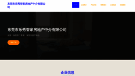 What Lexiuguanjia.com website looks like in 2024 