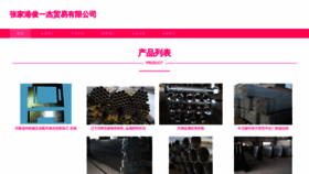 What Lalanyf.cn website looks like in 2024 
