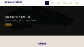What Lalansv.cn website looks like in 2024 