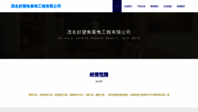 What Lalashs.cn website looks like in 2024 