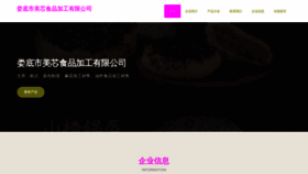 What Ldghgxm.cn website looks like in 2024 