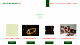 What Ldzhong.cn website looks like in 2024 