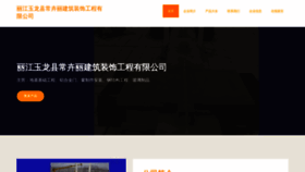 What Leajfnc.cn website looks like in 2024 