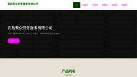 What Ledunews.cn website looks like in 2024 