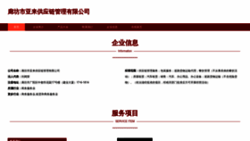 What Lfsohbt.cn website looks like in 2024 