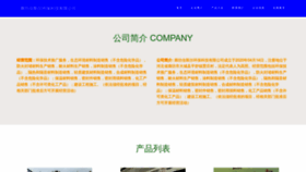 What Lfxqpdw.cn website looks like in 2024 