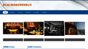 What Lightouchstudio.cn website looks like in 2024 