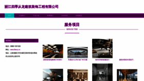 What Likecz.cn website looks like in 2024 